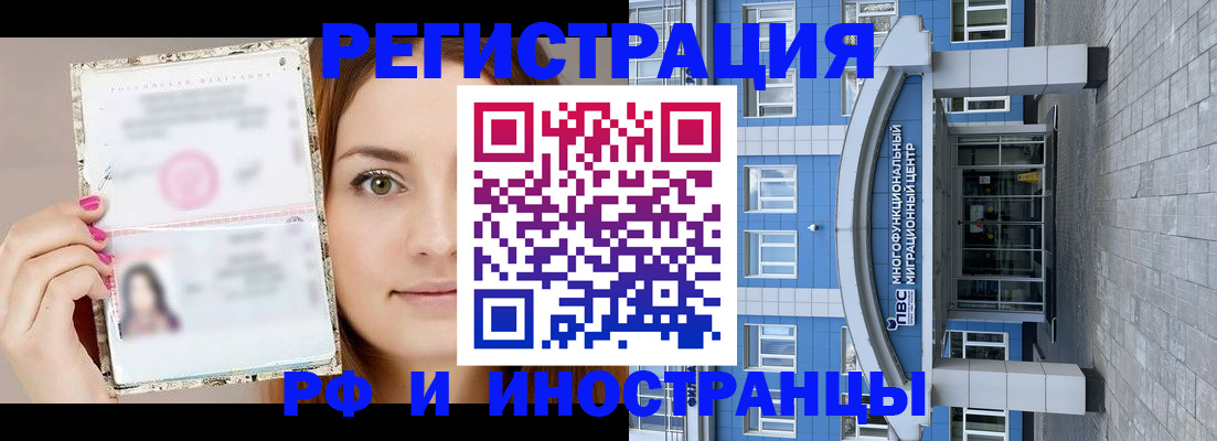 прописка от собственника в Холмске