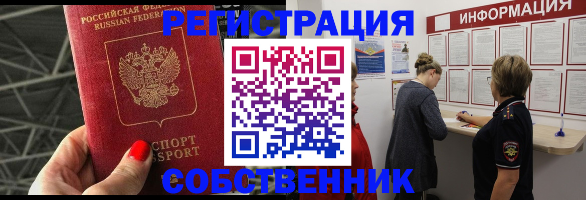 временная регистрация гарантия в Холмске