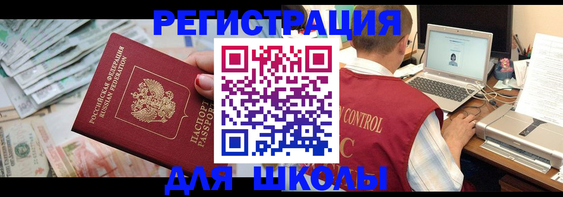 временная регистрация законно в Холмске
